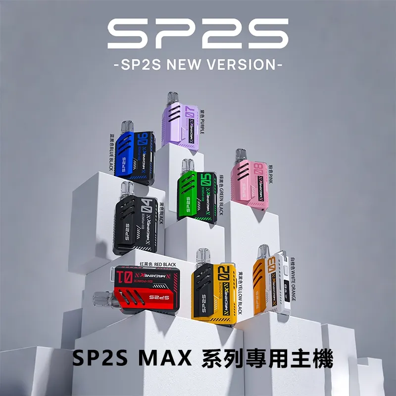 SP2S-MAX-系列專用主機.webp