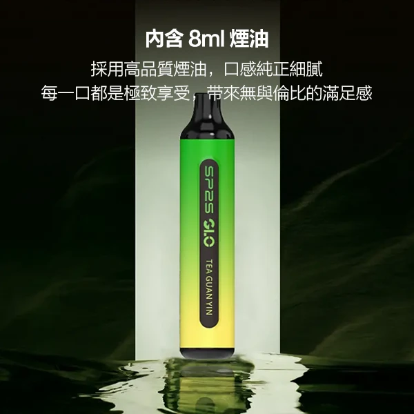 SP2S 7000口拋棄式電子煙｜一次性可充電・15種口味選擇・新品爆款現貨